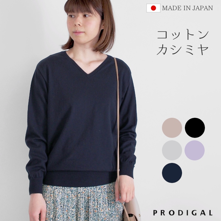 楽天市場】PRODIGAL カシミヤ 100% クルーネック ニット 畦編み