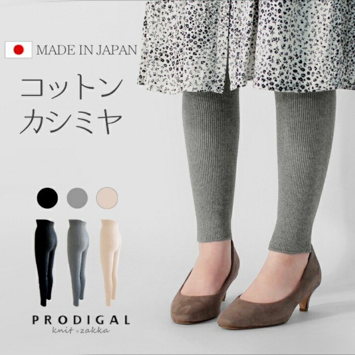 腹巻付き レギンス かわいい マキシ ニット 腹巻き レディース ニットレギンス 春 夏 冷え取り コットンカシミヤ 腹巻パンツマキシ丈 レディース 腹巻 レギンス リブ 10分丈 無地 スパッツ インナー シンプル おしゃれ 薄手 綿 カシミヤ あったかい かわいい おしゃれ