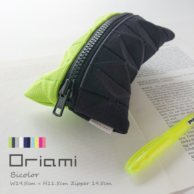 oriamiペンケース