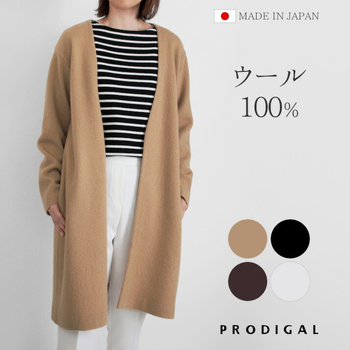 美品 パラスパレス ウール100%羽織りニット ロングカーディガン