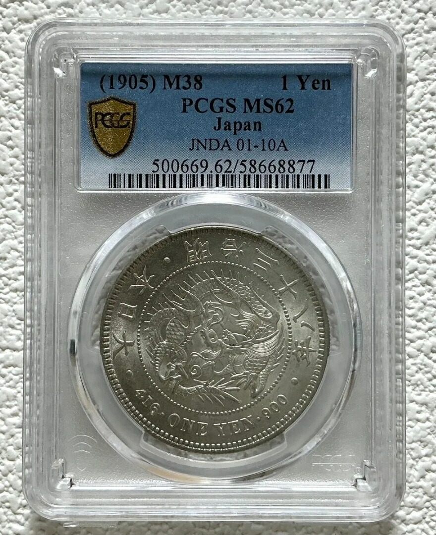 【新一円銀貨(小型)/円銀】明治30年(1897年)発行/銀貨/旧貨幣/古銭 新1円銀貨（小型） 明治30年（1897） | ミスターコインズ