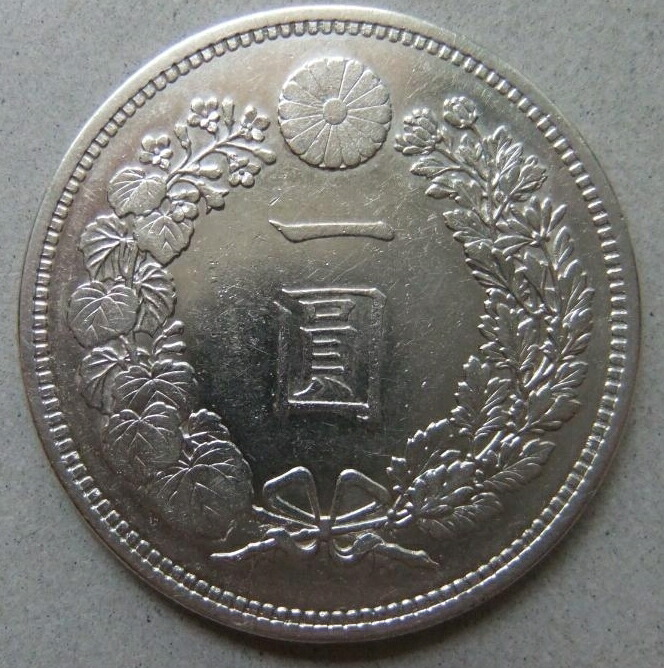楽天市場】【銀貨】 新1円銀貨 明治29年 (1896年) 美品 一圓銀貨