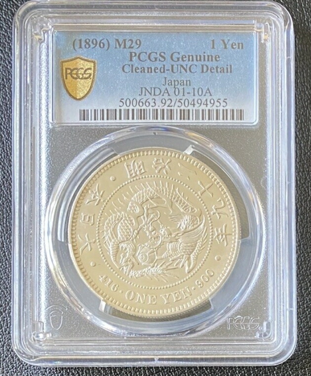楽天市場】【銀貨】 新1円銀貨 明治35年 (1902年) PCGS UNC 未