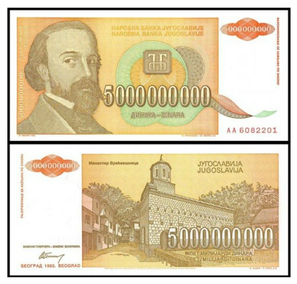 楽天市場】ボスニア・ヘルツェゴビナ 500億ディナール紙幣 ボスニア
