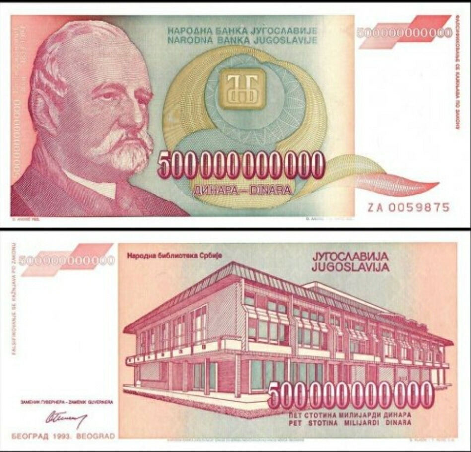 楽天市場】ボスニア・ヘルツェゴビナ 500億ディナール紙幣 ボスニア