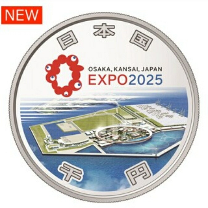 2025年 大阪万博 EXPO 記念 プルーフ オリンピック 御在位50年記念 2025年 大阪万博 EXPO 記念 プルーフ オリンピック 御在位50年記念