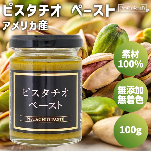 MOGU　ピスタチオペースト1kg×2本 MOGU様専用 ピスタチオペースト1kg×2本