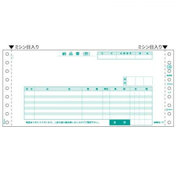 ヒサゴ 納品書 お願いごと・受け取り付 4P 200仕かける GB149   状ぶくろにぴったり入る納品書【貨物輸送無料】