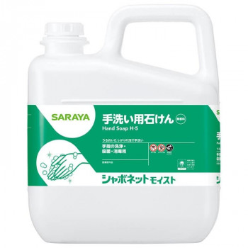 サラヤ シャボネットモイスト 5kg 23850 食品を取り扱う現場に最適な無香料石けん液【送料無料】