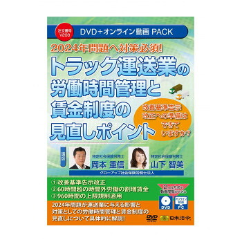貨物自動車持ちはこぶ業の肉体労働第四次元保護することと俸祿仕組みの思いなおす尖んがり V208   2024年問題点へ打つ手至要たる【貨物輸送無料】【電子メール便相応う】