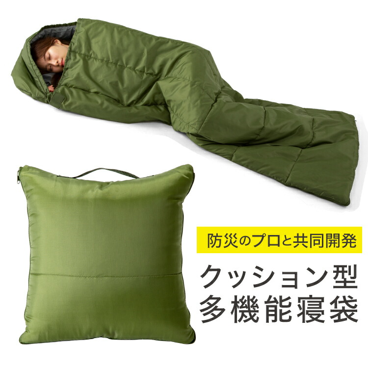 アウトドア シュラフ 防災 SONAENO 座布団型多役立つこと寝袋 防災グッズ 安全性のある 安全性のある 備え 駆け込み寺所 寝袋 毛布 難民キャンプ 車中泊 座布団 【クーポン券あり】【貨物輸送無料】