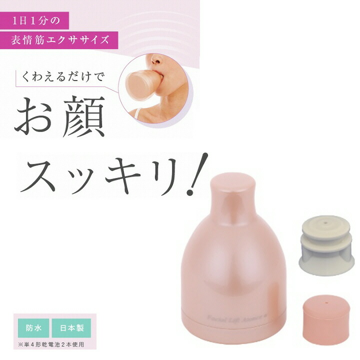 つら構え筋 口角 小顔 ほうれい線 フェイシャルリフト アトワンスαビギナーズセット つら構え筋 運動すること 1日1分 くわえるだけ 飾り気の無い 加齢 頬のたるみ こうかく 人間の顔伝達ルート【貨物輸送無料】