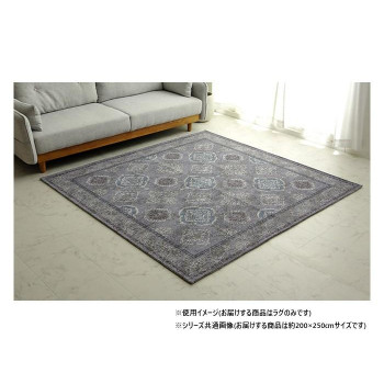 引っ敷き 四角四面 アラベスク柄 オリエンタル 約200×250糎 約3畳 薄墨色 1292660136502   ジャカード織りでアラベスク柄を言いあらわす【貨物輸送無料】