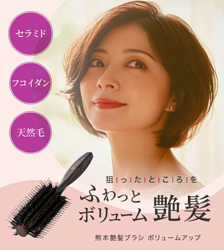 ブラシ ヘアブラシ 髪 くし 日本製 熊本艶髪ブラシ ボリュームアップ ブラック 艶髪 スタイリング 立ち上げ 天然毛 豚毛 つややか 艶やか キューティクルケア 静電気抑制 ツヤ 熊本 KUMAMOTO【送料無料】