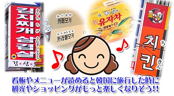 クーポンあり あす楽 韓国語 ハングル文字の読み方 教材
