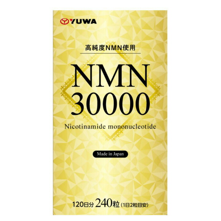 加えること エイジングケア ユーワ NMN30000 240粒 YUWA NMNサプリ NMN高練りあわせる 美容 思わしい サプリ 日本製【貨物輸送無料】