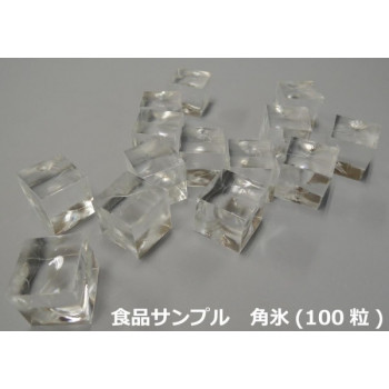 食品サンプル　角氷(100粒)　IP-495 食品サンプルの溶けない角氷!【送料無料】