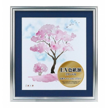 楽天市場】色紙額 7919 ミニ色紙フレーム (137×122mm) ブルー スタンド