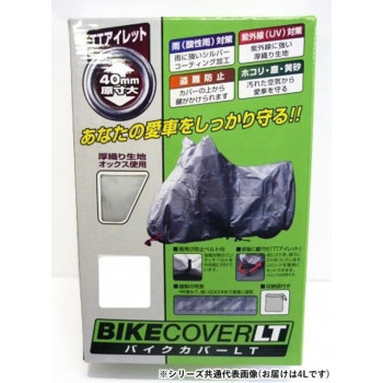 ユニカー工業　バイクカバーLT　4L　BB-9006 あなたの愛車をしっかり守る!!【送料無料】
