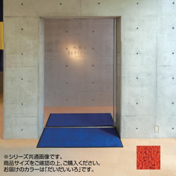 インドアマット　ブライトマットII　大　60&times;90cm　だいだいいろ 鮮やかな発色の屋内用マット。【送料無料】｜プロフィット店