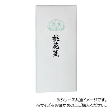 漢字用画仙紙　桃花箋　1.75&times;7.5尺　50枚・AC602-4 漢字用におすすめ【送料無料】｜プロフィット店