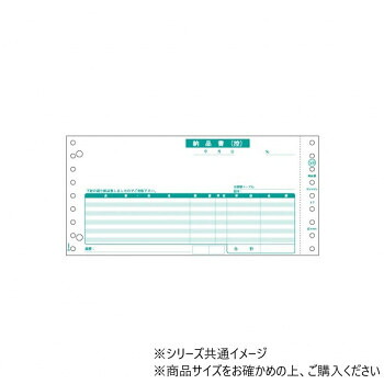 ヒサゴ 納品書 お願いごと・受け入れ書 4P 200仕掛ける GB550   受け入れ印欄に文字記号が書きうつすされない【貨物輸送無料】