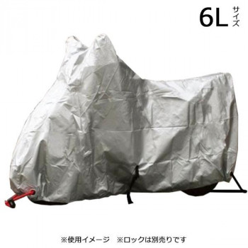 ユニカー工業 オックスバイクカバー 6L BB-1008 高級厚織生地オックスを使用したバイクカバー!!【送料無料】