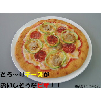 日本職人が作る 食品サンプル ピザ IP-170 そうだ!今夜はピザにしよう!!【送料無料】|プロフィット店