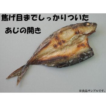 日本職人が作る 食品サンプル　あじ　開き　IP-171 ちょっと背開きしてみました【送料無料】｜プロフィット店