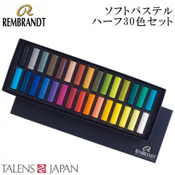 REMBRANDT　レンブラント　ソフトパステル　ハーフ 30色セット T300C30.5　473440 ロイヤルターレンス社が誇る「レンブラントソフトパステル」【送料無料】