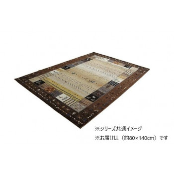 トルコ製 ウィルトン織カーペット ギャッベ柄 ブラウン 約80×140cm 1320370060101 丈夫に作られたトルコ製のウィルトン織りラグ【送料無料】