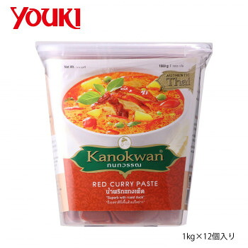 YOUKI ユウキ食品 カノワン レッドカレーペースト 1kg×12個入り 210211 タイの本格的な「レッドカレー」が簡単に作れる調味料です【送料無料】