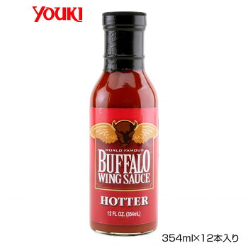 YOUKI ユウキ食品 バッファロー ホッター バッファローチキンソース 354ml×12本入り 110490 アメリカで人気の高いバッファローチキンのソースです!【送料無料】