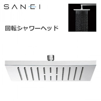 三栄水栓 SANEI 風呂用品 回転シャワーヘッド S1040F4 スタイリッシュなスクエアタイプ。【送料無料】｜プロフィット店