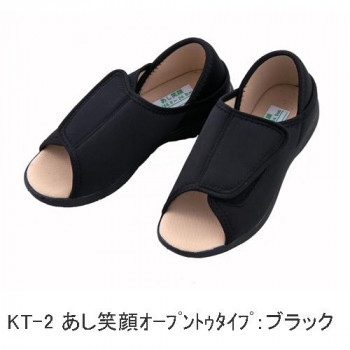 神戸生絲　コベス　あし笑顔/ルームシューズ(オープンタイプ)3L KT-2 ブラック かかとを踏めば、使い方2通り【送料無料】