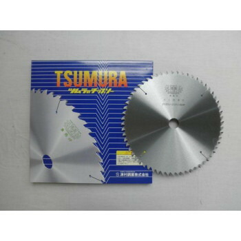 ツムラ 大工仕事・合わせ板用電動物の具用チップソー(外径:255粍 60P)   とにかく軽々しく切れます。【貨物輸送無料】