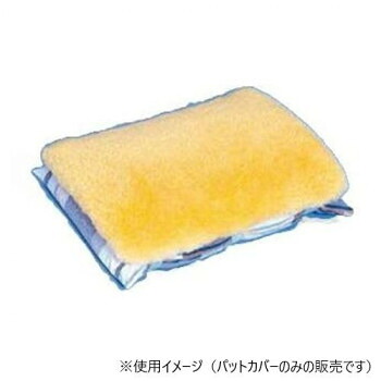 ウェルファン ナーシングラッグ 全能パッティング取りまかなう NR-26 646004   枕取りまかなうや身のこなし取り替えっこ時の座布団の取りまかなう【貨物輸送無料】