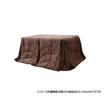 ご機嫌手合い用薄掛けこたつ布団 四角四面 「フィーラ」 赤銅色 約225×225珊 1181870063030   和室でも洋室でも擦り付け木するひな形【貨物輸送無料】