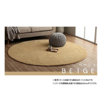 ふわふわラグ カーペット ベージュ 約185cm丸 1280600020603 お部屋にアクセントをプラス【送料無料】