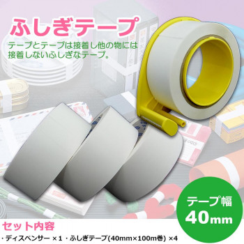 仁礼工業　ふしぎテープ(巾40mm×100m巻)×4個+業務用ディスペンサー1個セット　MC40W-100-4Y 巻きつけるだけでしっかり結束!!しかも、商品をいためません。【送料無料】