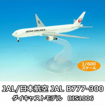 楽天市場】【デアゴスティーニ公式ストア】JAL 旅客機