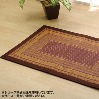 純国産 い草玄関マット 『Fランクス』 ワイン 約60×120cm 8817570 い草に青森ヒバ加工を施しています。【送料無料】