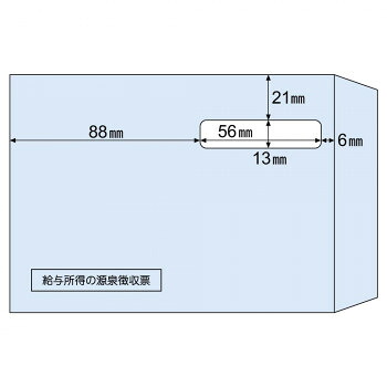 ヒサゴ 窓つき封筒(源泉徴収票ドットプリンタ用) 100枚 MF38 マイナンバー記載に対応した源泉徴収票用窓付き封筒【送料無料】