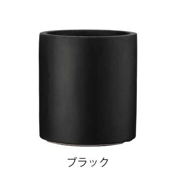 グリーンポット 植木鉢 エイリアス シリンダー ブラック 30cm GA-2430BK ファイバークレイ素材の植木鉢【送料無料】
