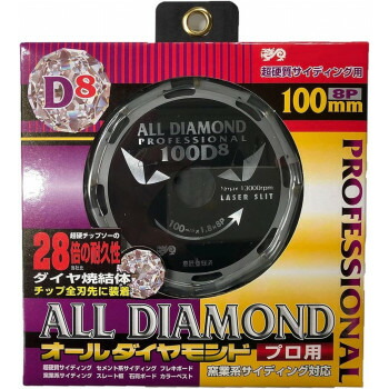 山真製鋸 YGOD オールダイヤモンド D8 26876   美しく快適にカット!【送料無料】【メール便対応】