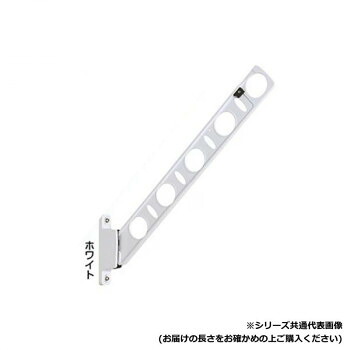 DRY・WAVE　腰壁用物干金物　KBN45　ホワイト 腰壁用のスタンダードタイプ。【送料無料】