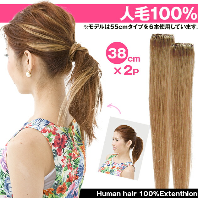 楽天市場】編込用人毛エクステjf-csr40 55cm 40g : ウィッグ