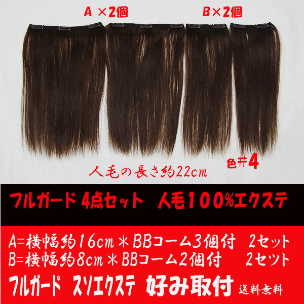 楽天市場】編込用人毛エクステjf-csr40 55cm 40g : ウィッグ・エクステ