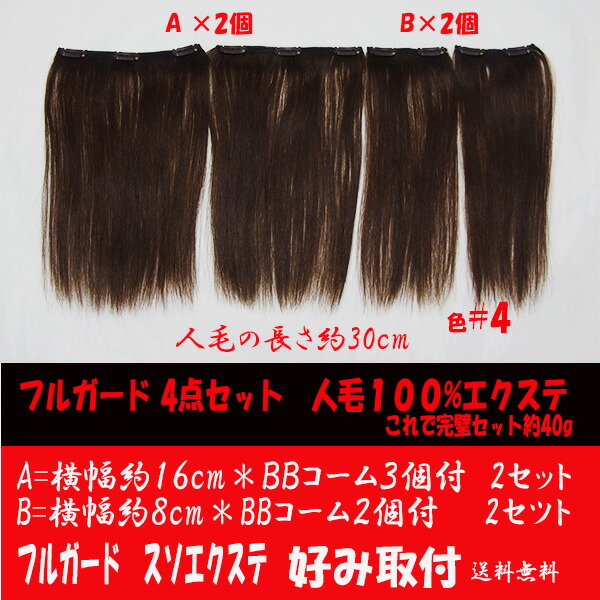 1B 40g 3 40g エクステ 楽天市場】編込用人毛エクステjf-csr40 55cm 40g : ウィッグ