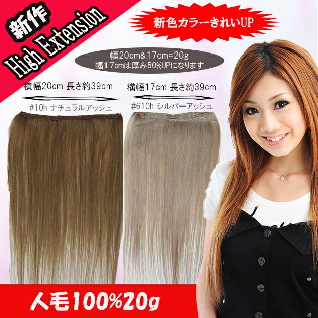 100％高級人毛エクステ Hi-STANDARDストレート100g70cm茶色 100％高級人毛エクステ Hi-STANDARDストレート100g70cm茶色